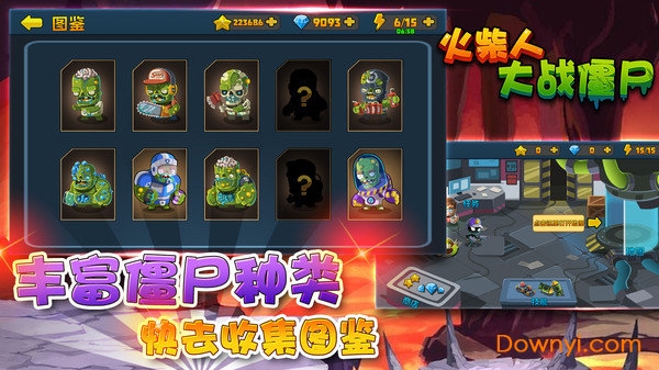 火柴人大战僵尸无限金币版 游戏截图